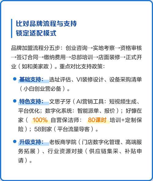 怎么加盟家政公司？家政加盟需要什么条件？