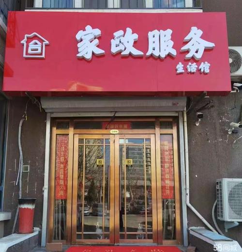 附近哪有靠谱的家政服务公司？