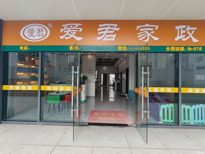 家政连锁加盟店如何快速盈利？