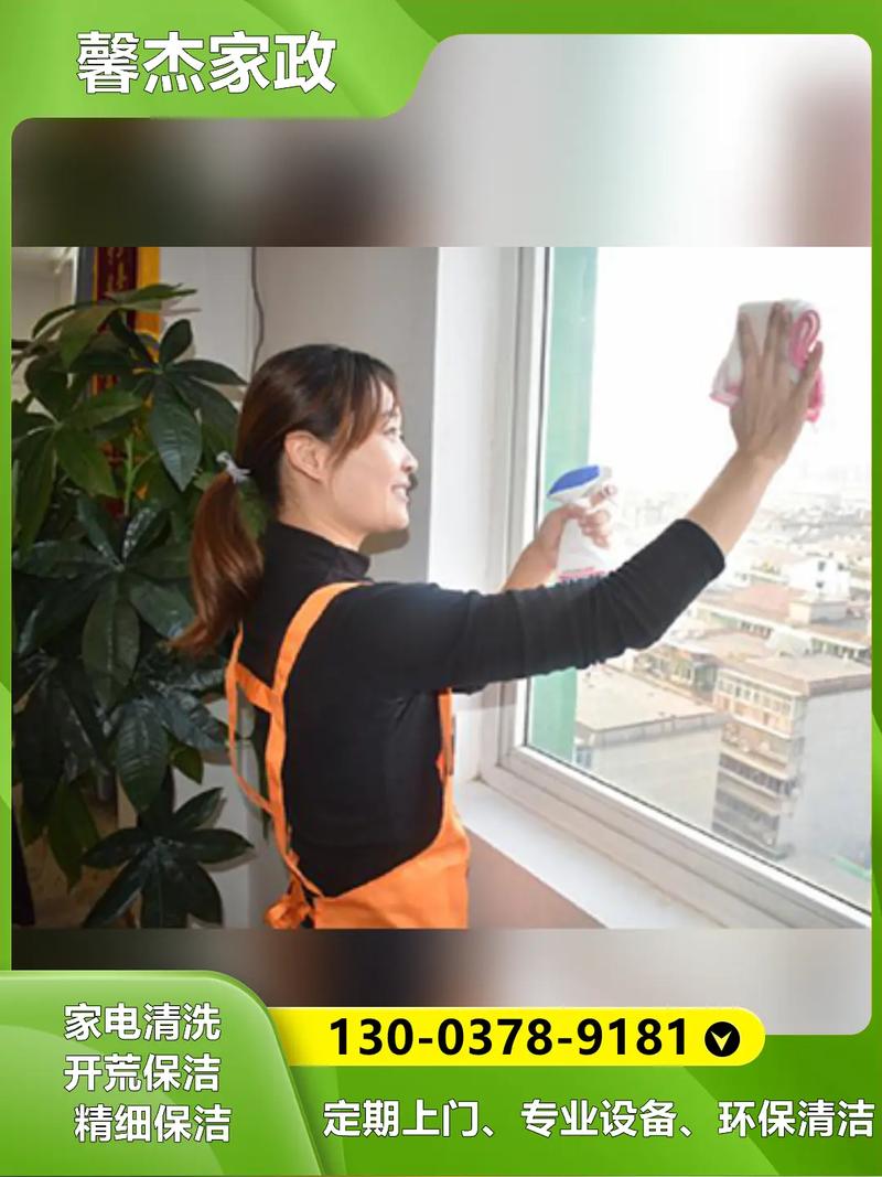 咸阳家政公司电话是多少？