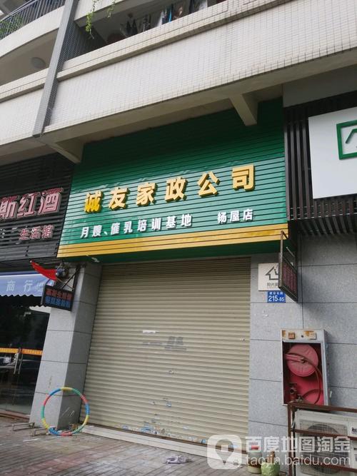 花都家政公司哪家好?如何选择靠谱服务?
