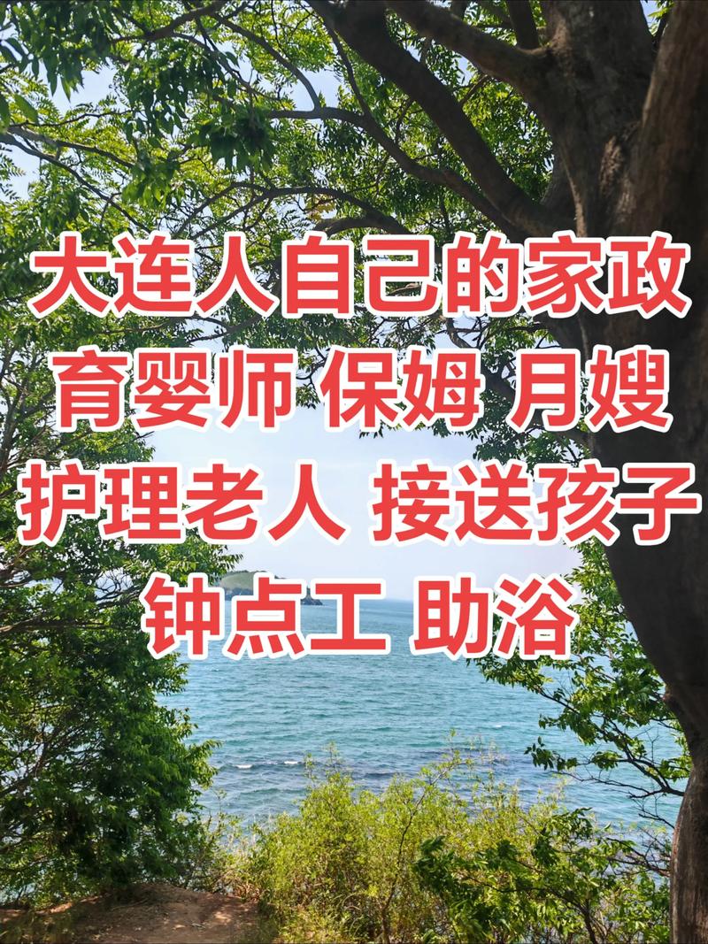 家政妇在线平台如何挑选靠谱服务？