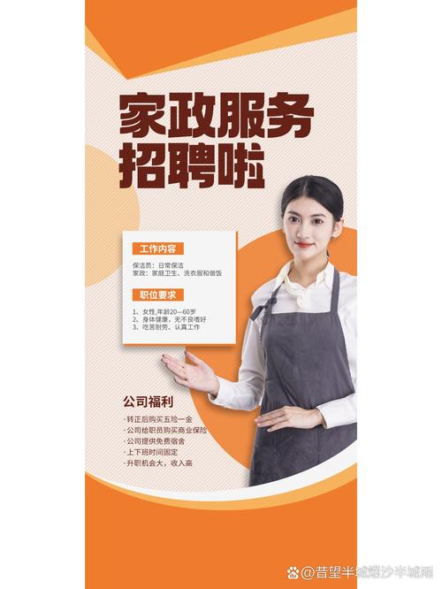 家政服务招聘时，如何筛选到靠谱的阿姨？