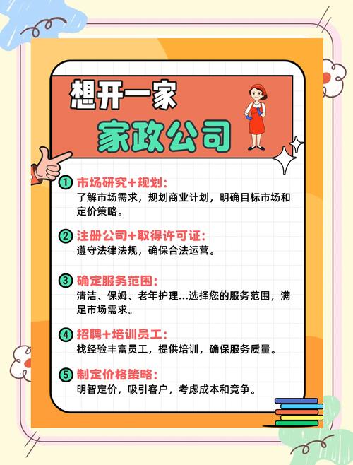 厦门家政服务哪家电话号码靠谱？