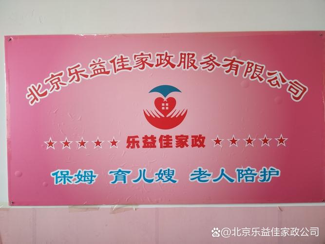 家政老师需要具备哪些专业技能和证书？