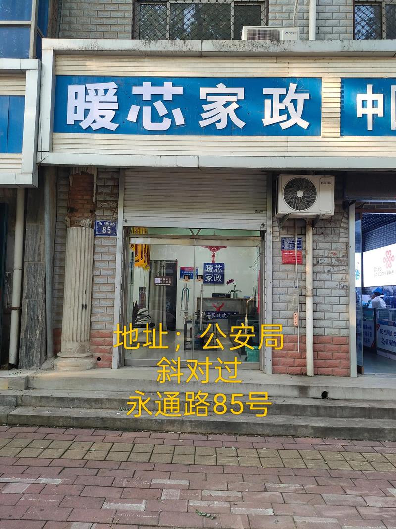 加盟家政公司需要满足哪些条件？