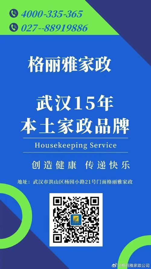 武汉家政公司哪家口碑好？怎么选才靠谱？