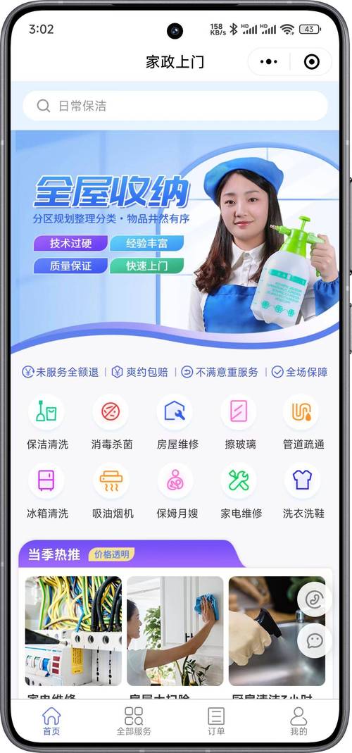“家政男保姆招工难？如何找到靠谱的男性保姆？”