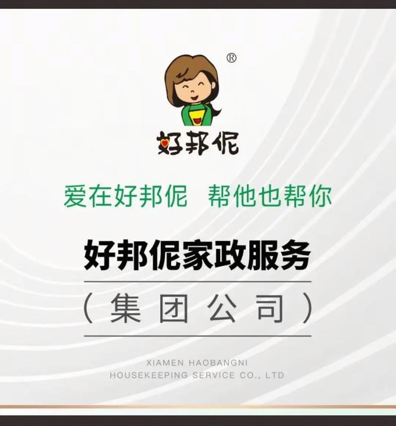 好邦伲家政的保洁服务靠谱吗？