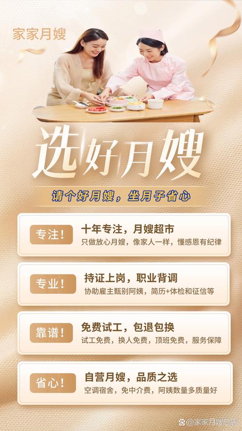 家政服务员培训内容有哪些？