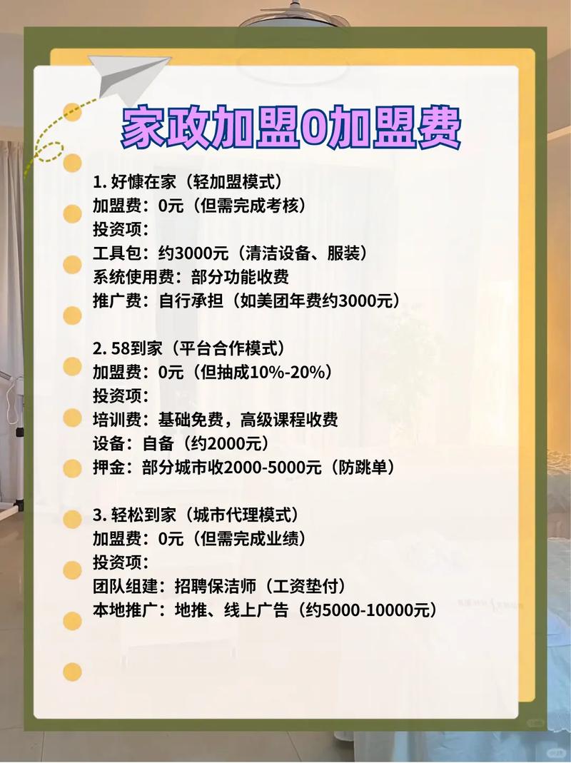 免费调教家政妇？这个方法靠谱吗？