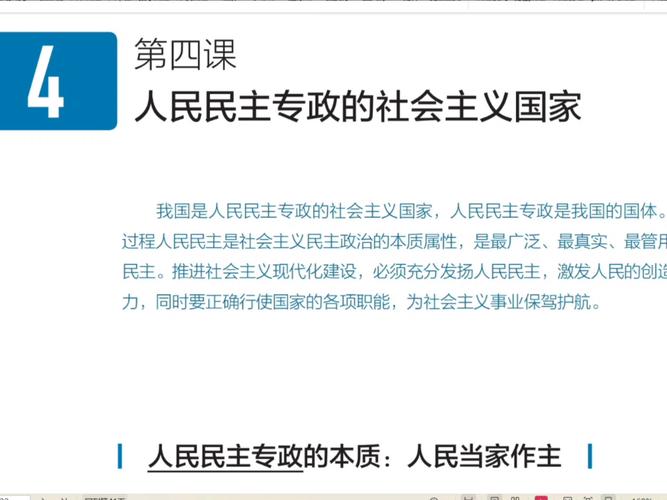 社会主义国家政治生活的核心主题是什么？
