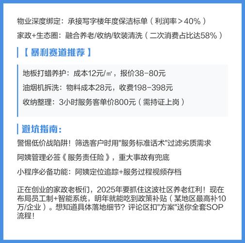西安哪家保洁家政公司服务好又靠谱？