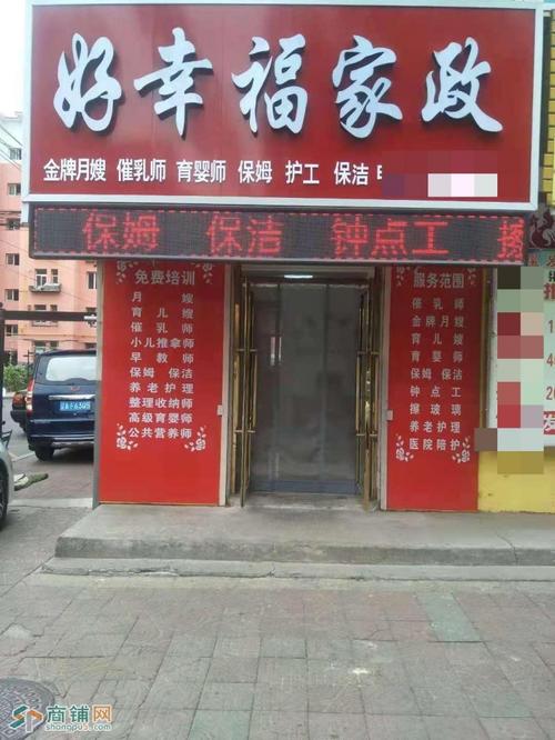 长沙家政公司电话号码是多少？