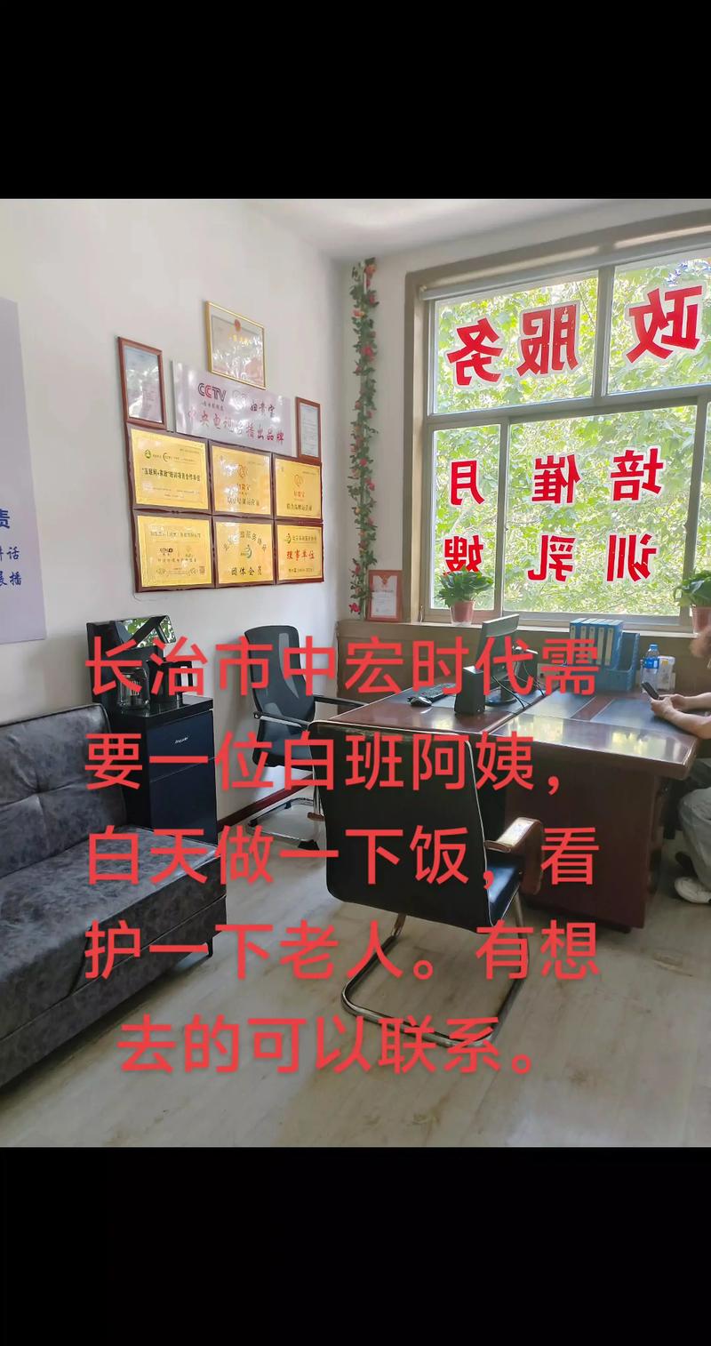 长治哪家家政公司口碑好、服务靠谱？