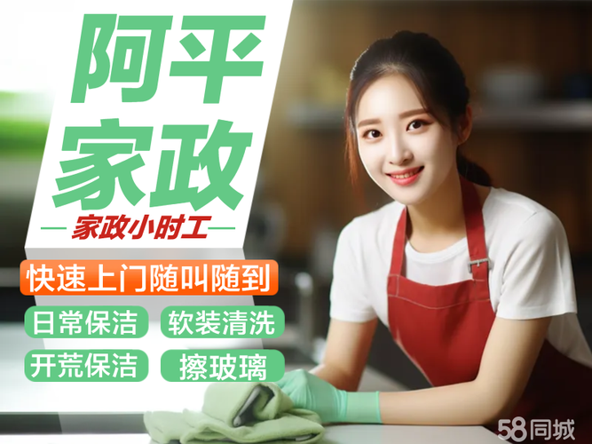 南宁家政公司哪家好？资深家政顾问教你避坑指南