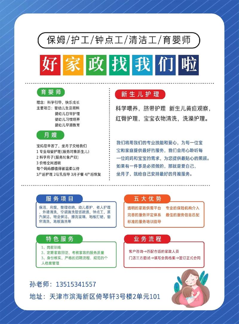 家政服务小时工价格表最新标准是什么？