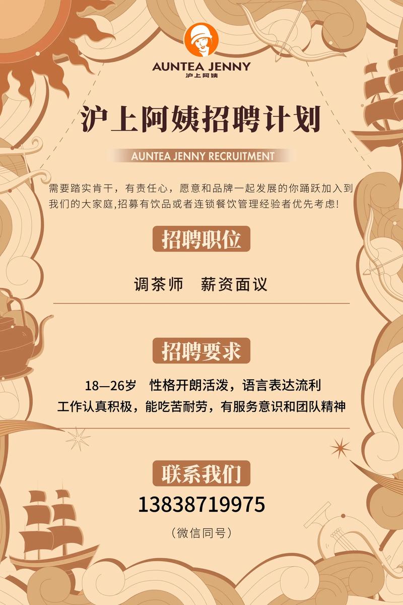上海家政招聘信息哪里找?月薪多少?