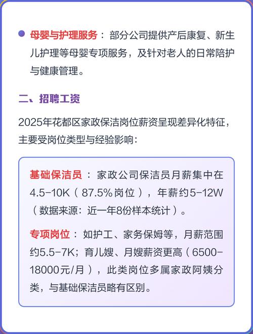 为何家政服务中男护工这么少？