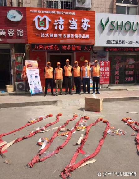 洁当家家政加盟费多少？最新收费标准详解