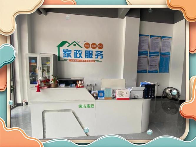 潍坊家政服务哪家靠谱？如何选择性价比高的？