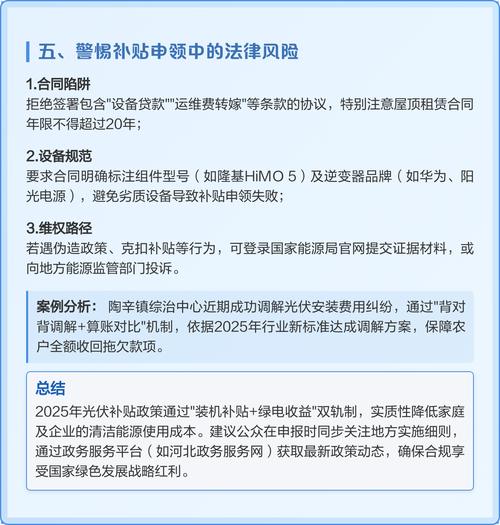 2025年光伏发电国家补贴政策有哪些新变化？