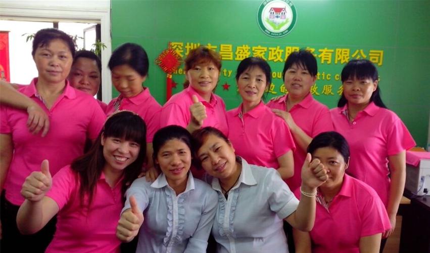 深圳昌盛家政服务口碑好吗？