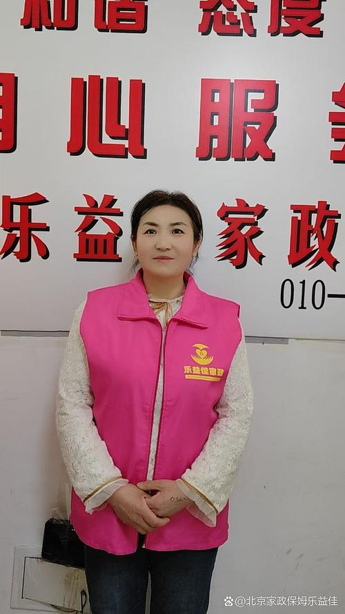 北京家政中介公司哪家靠谱?怎么选?