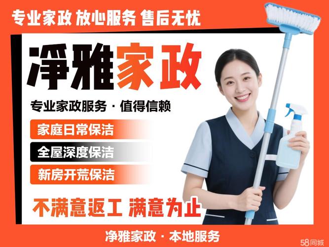 长治哪家家政公司口碑好、服务靠谱？