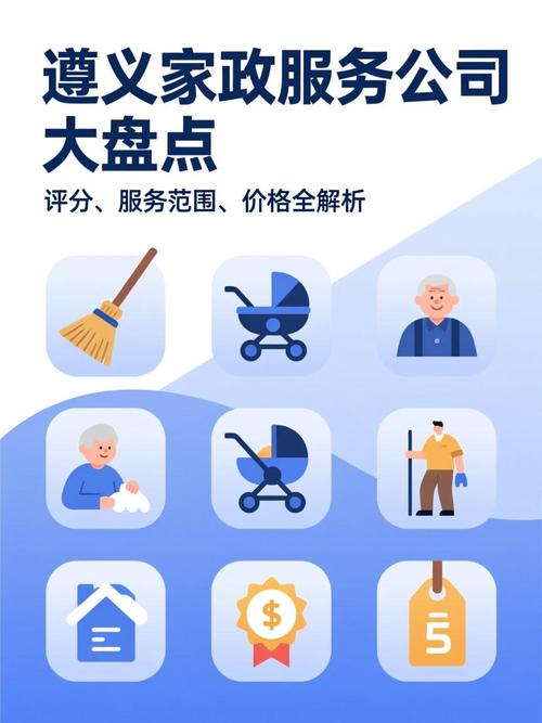 家政保洁培训学校怎么选？靠谱机构推荐指南