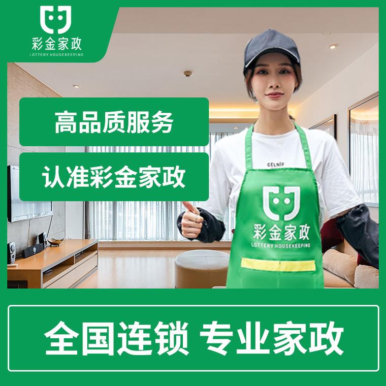 菲佣家政网的服务价格是多少？