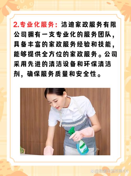乌鲁木齐家政保洁公司哪家好？