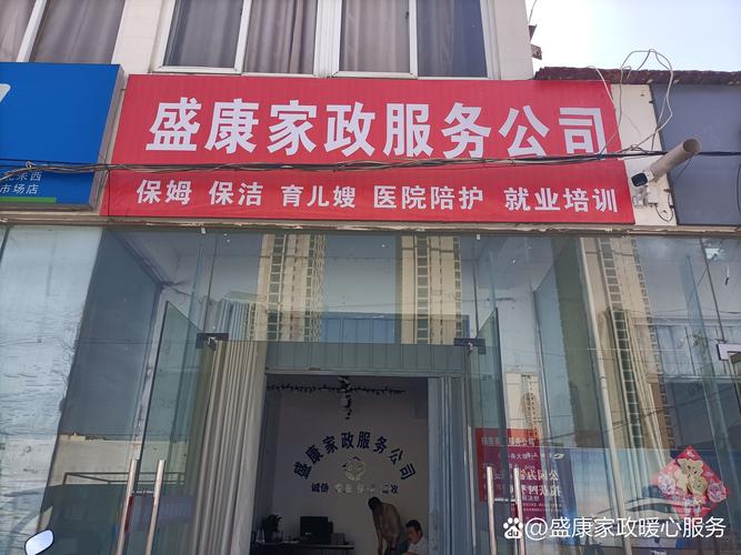 余杭家政哪家好？如何选到靠谱又省心的服务？