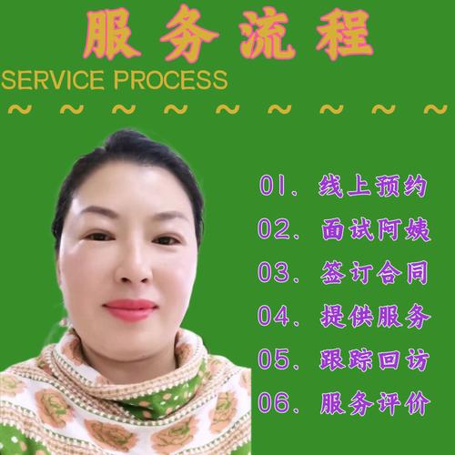 家政服务收费标准是多少？