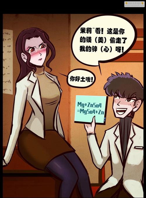 韩漫《调教家政妇》有哪些禁忌情节？