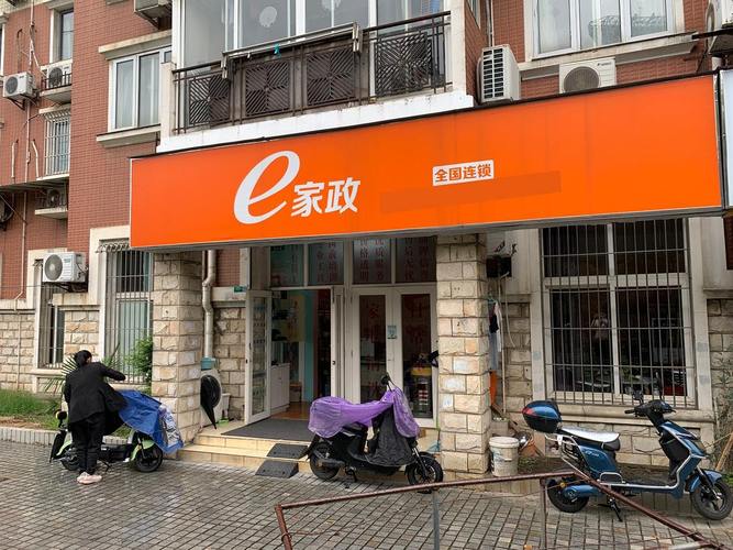 e家政加盟值得做吗？新手如何避坑？