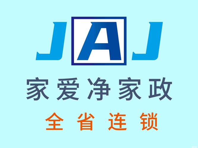 家政服务收费标准是什么？