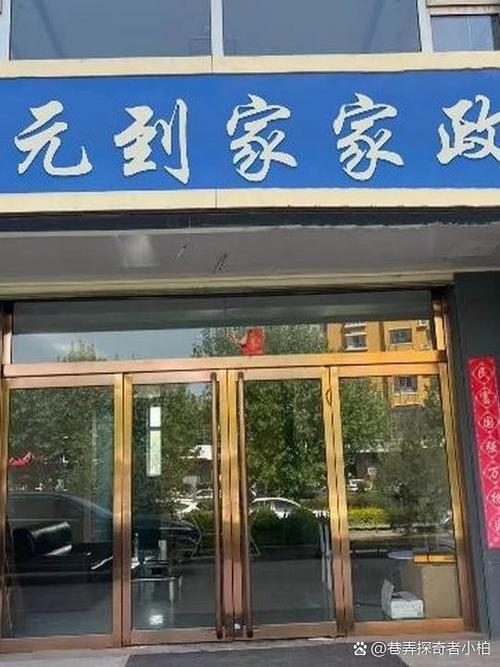 济南哪家保洁家政公司服务好又靠谱？