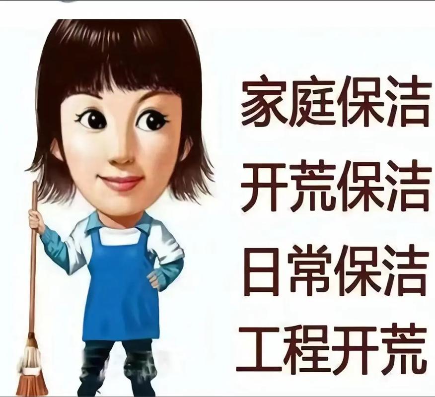 办家政公司需要哪些手续和资质？