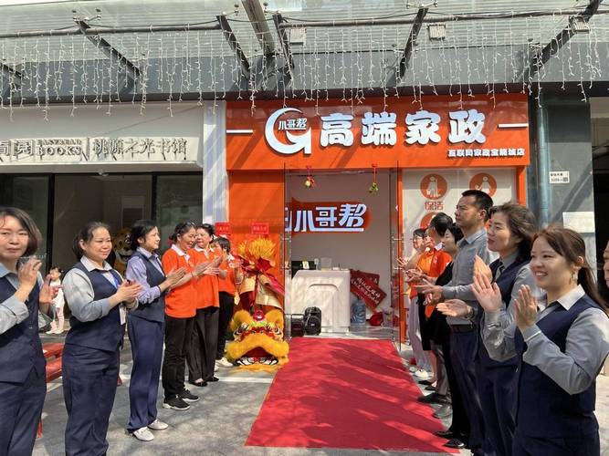 家政加盟哪家好？如何选靠谱品牌？