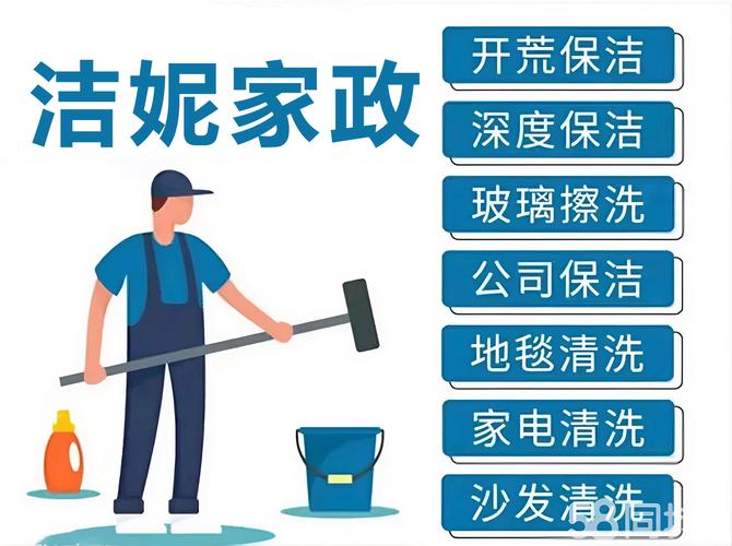 唐山家政公司哪家口碑好又专业？