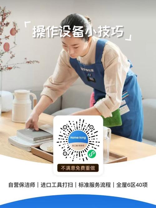 如何获取北京家政招聘信息？