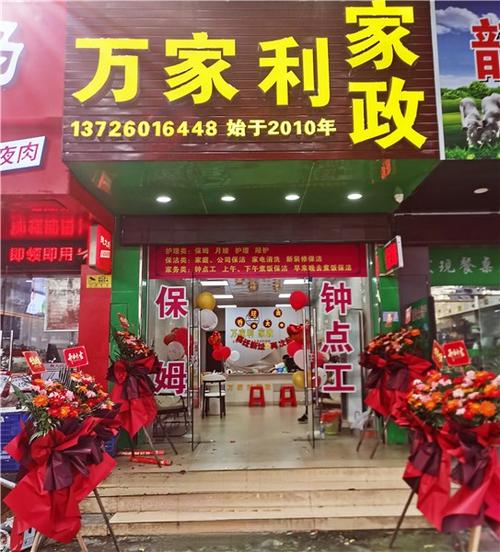 中山家政服务公司哪家好?如何选择靠谱的?