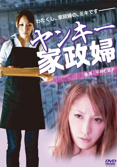 不良美少女家政妇，为何成为家政市场新宠？