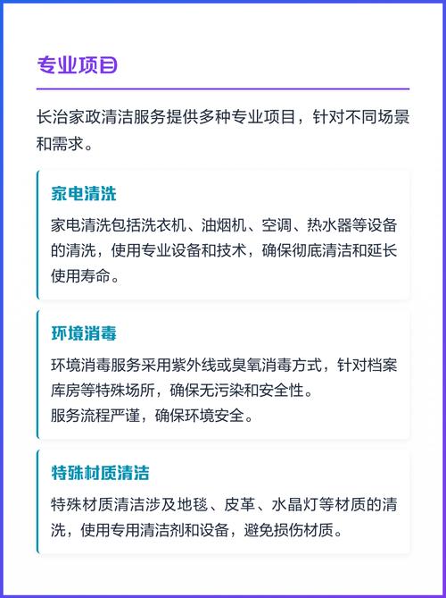 长治哪家家政公司口碑好、服务靠谱？