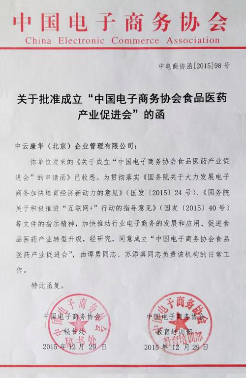 商会商务运作是否受国家政策支持?