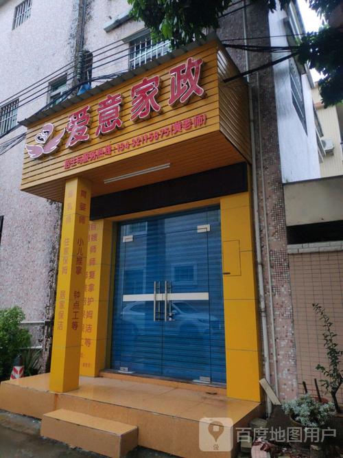零经验如何开家政公司？注册流程与启动资金全解析