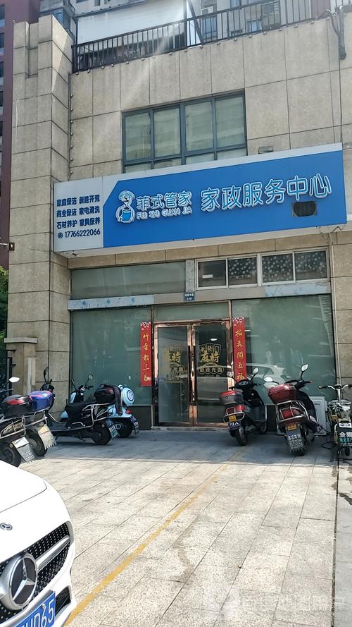 菲式管家服务怎么样？值得选择吗？