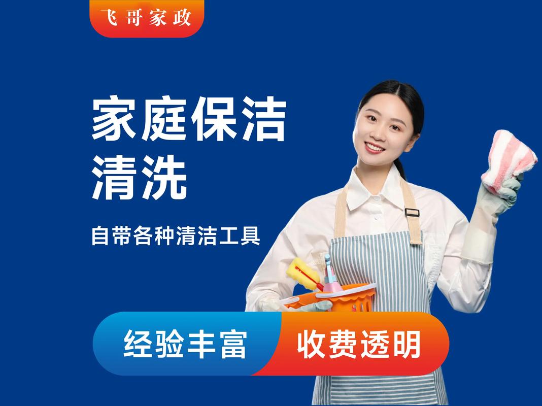 家政580平台的服务质量如何？