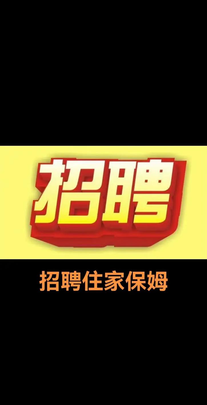 福山区家政服务哪家好？如何选择靠谱的？
